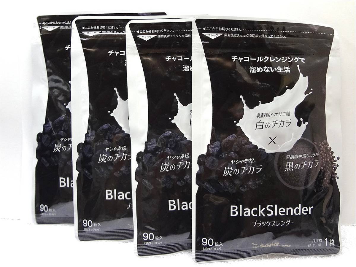 送料無料 ブラックスレンダー 約12ヶ月分(約3ヶ月×4袋) 炭 チャコール サプリメント シードコムス 新品未開封｜PayPayフリマ