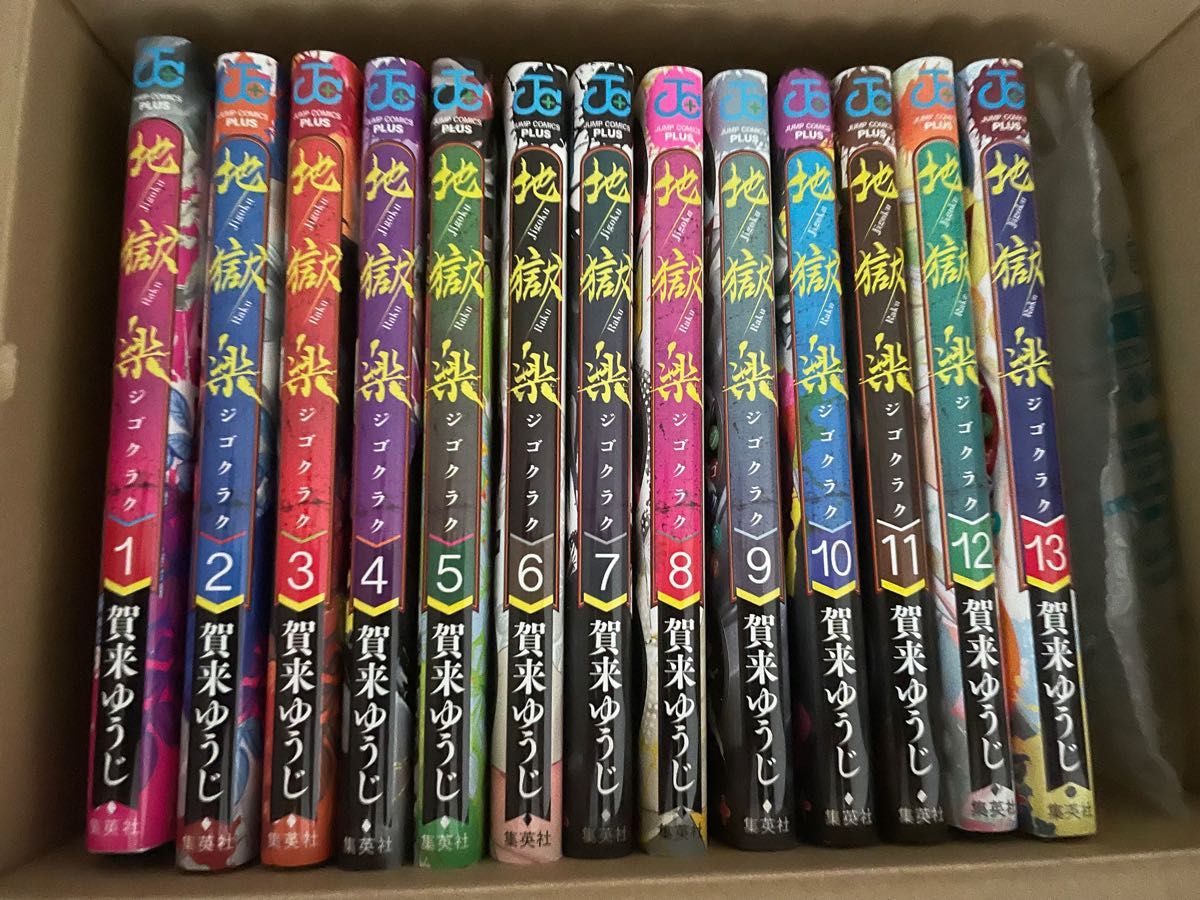 新品未読本】 地獄楽 1〜13巻 全巻 クーポン キャンペーン対象|PayPay