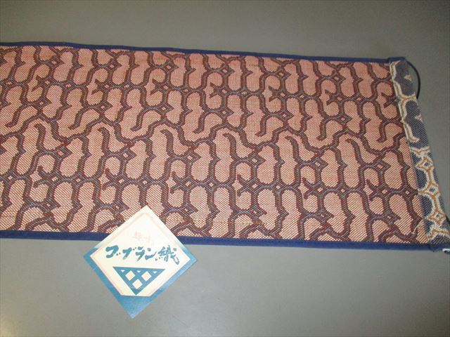 北海道アイヌ民芸品　「ゴブラン織」　未使用　年代不明　サイズ横22X縦55cm