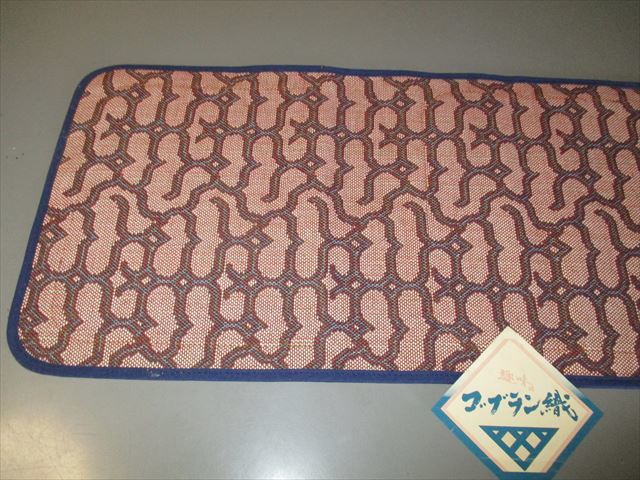 北海道アイヌ民芸品　「ゴブラン織」　未使用　年代不明　サイズ横22X縦55cm