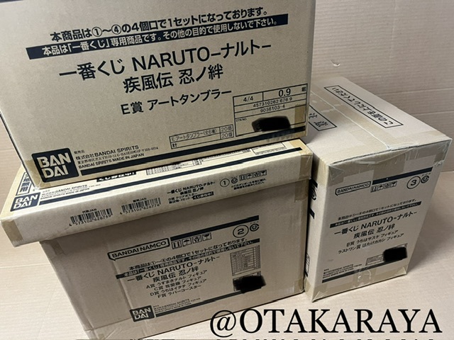 送料無料 未開封品 一番くじ NARUTO-ナルト- 疾風伝 忍ノ絆1ロット(未