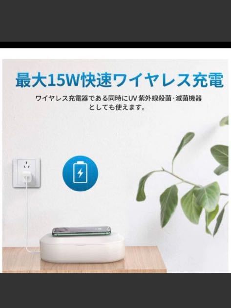 9 」紫外線消毒ボックス スマホ 消毒ボックス UV携帯電話除菌器 マスク除菌