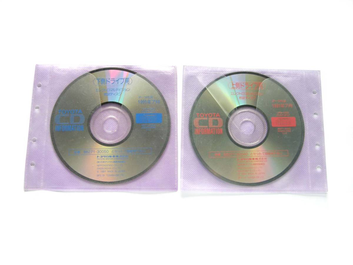 トヨタ純正 エレクトロマルチビジョン 地図ディスク 上側 下側 CD2枚セット 1991年7月 適合不明_画像1