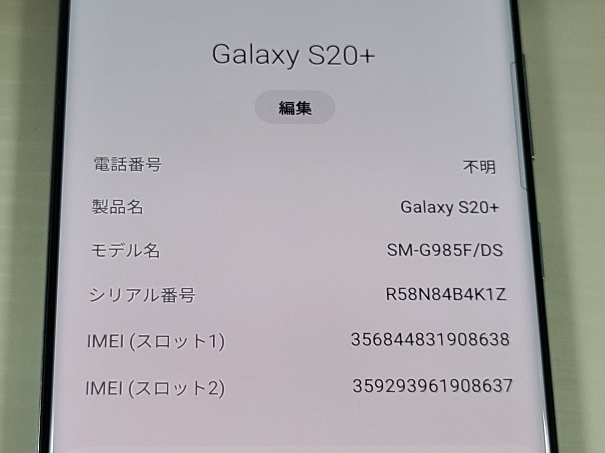 格安販売の S20+ Galaxy ✓未開封品 クラウドブルー 海外版 SIMフリー