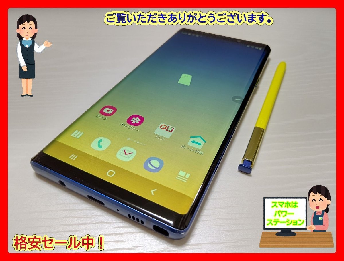 ☆【33328WM】 ジャンク docomo SC-01L SAMSUNG Galaxy Note9