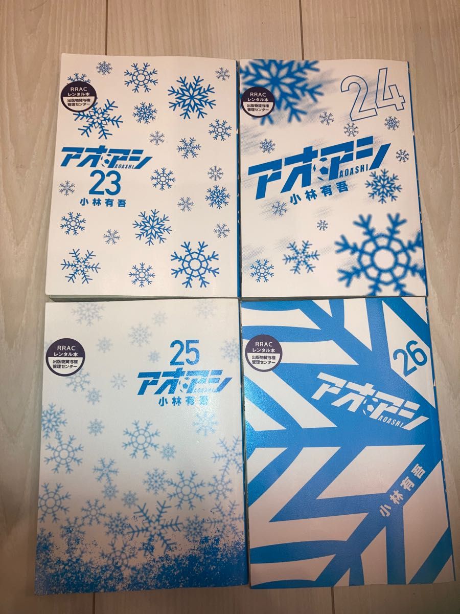 レンタルアップ アオアシ 26冊セット-