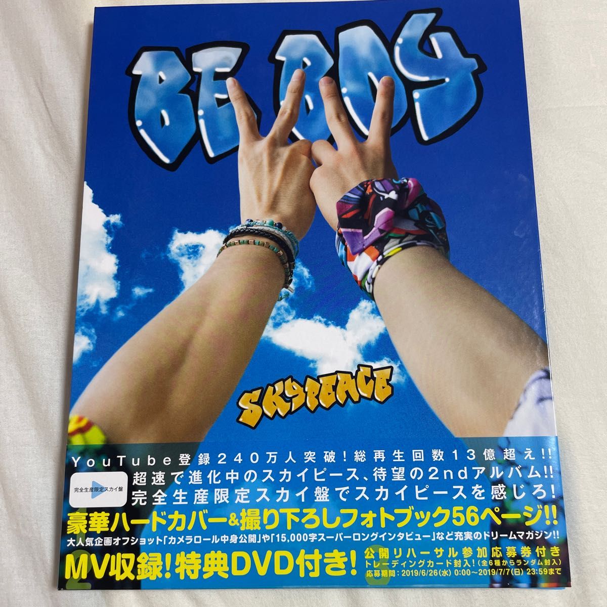 スカイピース、直筆サイン、にゅ~べいび~、通常盤、スカイ盤、ピース スカイピース、直筆サイン、にゅ~べいび~、通常盤、スカイ盤、ピース