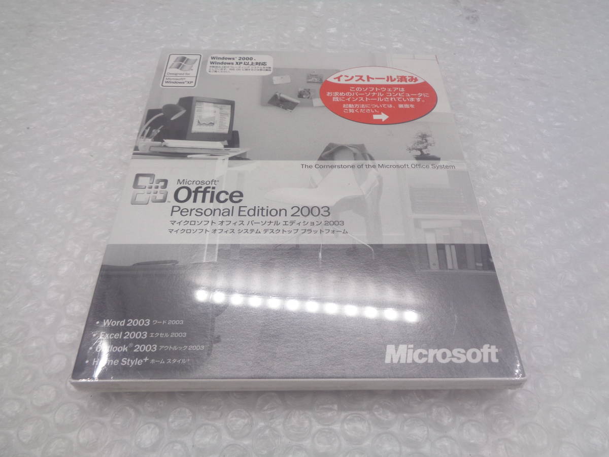 Microsoft Office Personal Edition 2003 新品未開封(F109)_画像1