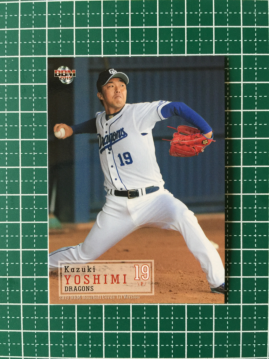 即決のみ！★BBM 2019年 プロ野球 ベースボールカード 1stバージョン #276 吉見一起【中日ドラゴンズ】レギュラーカード 19★の画像1