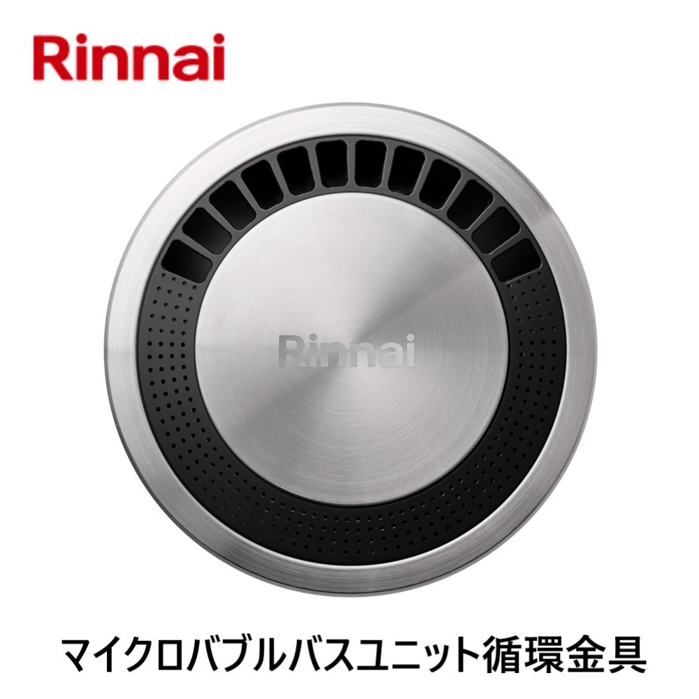 納得できる割引 リンナイ マイクロバブルバスユニット 循環金具 UF-MB1201AL-13A 13A樹脂管用 給湯設備 納得できる割引 リンナイ マイクロバブルバスユニット 循環金具 UF-MB1201AL-13A 13A樹脂管用 給湯設備