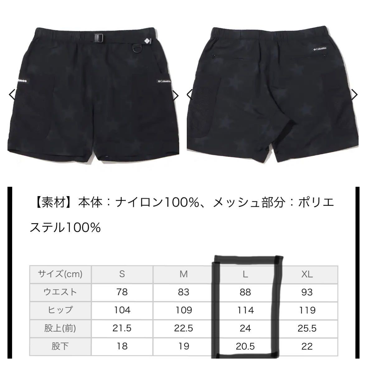 L Columbia × atmos ROAR BROOK SHORT BlackStar Print コロンビア × アトモス ロアー ブロック ショーツ ショートパンツ ハーフパンツ