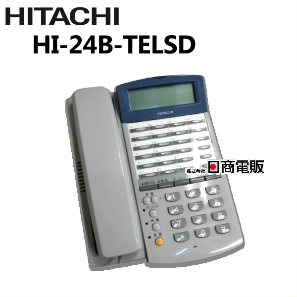 【中古】HI-24B-TELSD 日立/HITACHI 24ボタン標準電話機【ビジネスホン 業務用 電話機 本体】