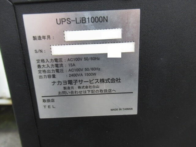 人気No.1】 【中古】 本体】 電話機 業務用 【ビジネスホン 無停電電源