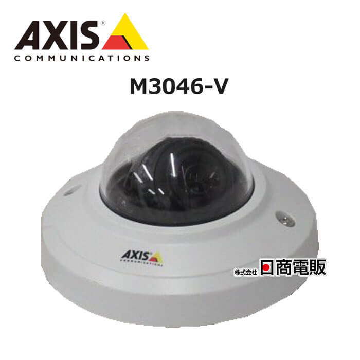 【中古】 M3046-V AXIS/アクシス 固定ドーム型ネットワークカメラ 【ビジネスホン 業務用 電話機 本体】
