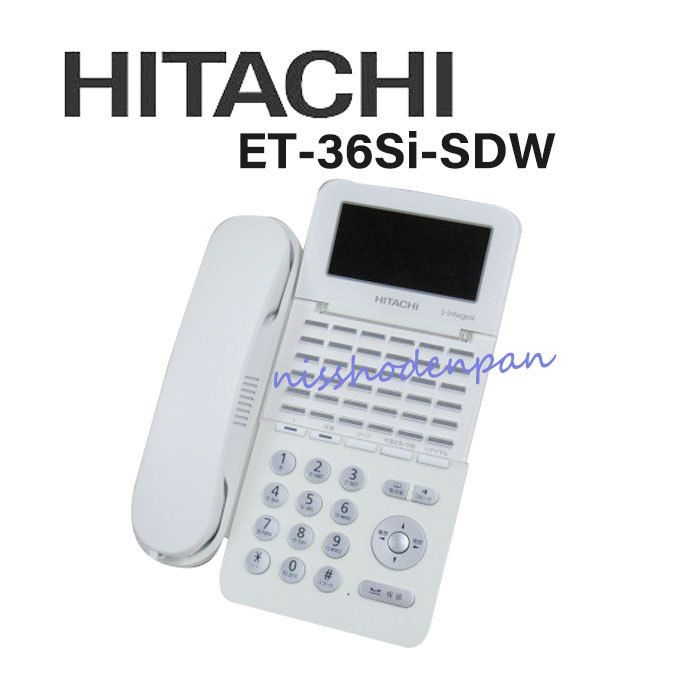 美品】 36ボタン電話機 S-integral 日立/HITACHI 【中古】ET-36Si-SDW