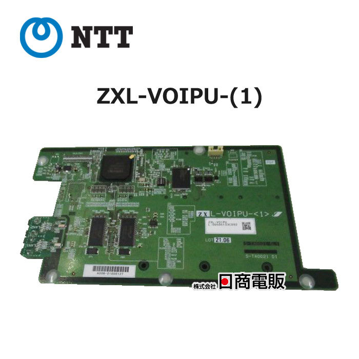 【中古】ZXL-VOIPU-(1) NTT αZX 音声変換ユニット 【ビジネスホン 業務用 電話機 本体】