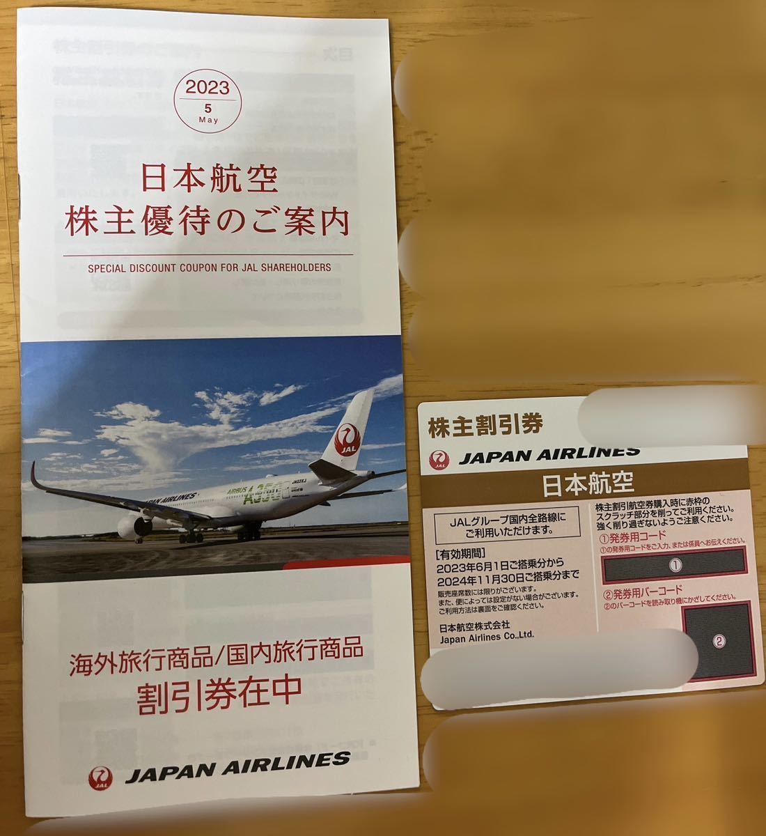 日本航空 JAL 株主優待 株主割引券(1枚) 50%割引券 有効期限:2023/11