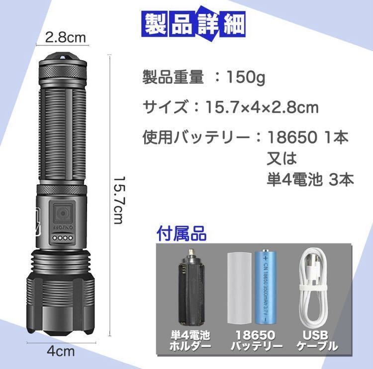 ■LEDハンディライト 懐中電灯 USB充電式 軍用 爆光 防水 作業灯 フラッシュライト タクティカルライト ハンドライト 釣り 散歩 XHP70.2