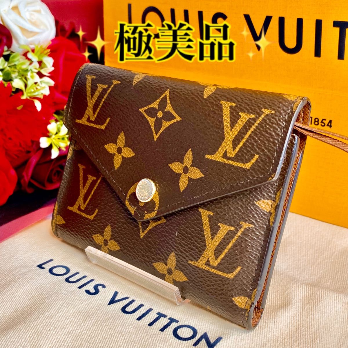 極美品 ルイヴィトン モノグラム ポルトフォイユ・ヴィクトリーヌ 三つ折財布 LOUIS VUITTON