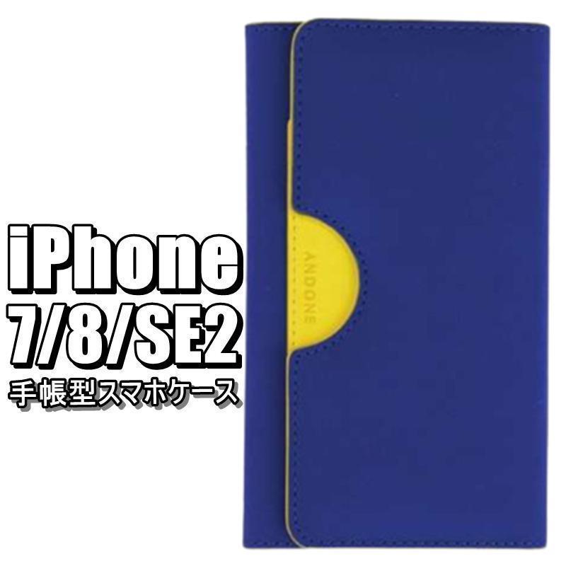 新品 未使用品 BGM iPhone7 8 SE2 SE3 アイフォン Lunette Beige ブルー　イエロー 手帳型 三つ折り型 スマホケース BP-C0788_画像1