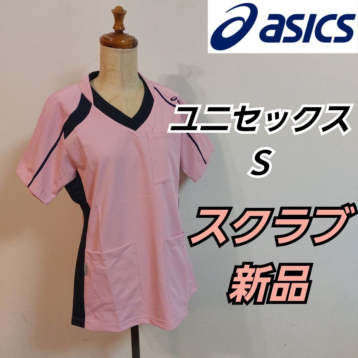 【asics】新品未使用アシックス スクラブ メディカルウェア 男女兼用Ｓ 半袖 ユニフォーム