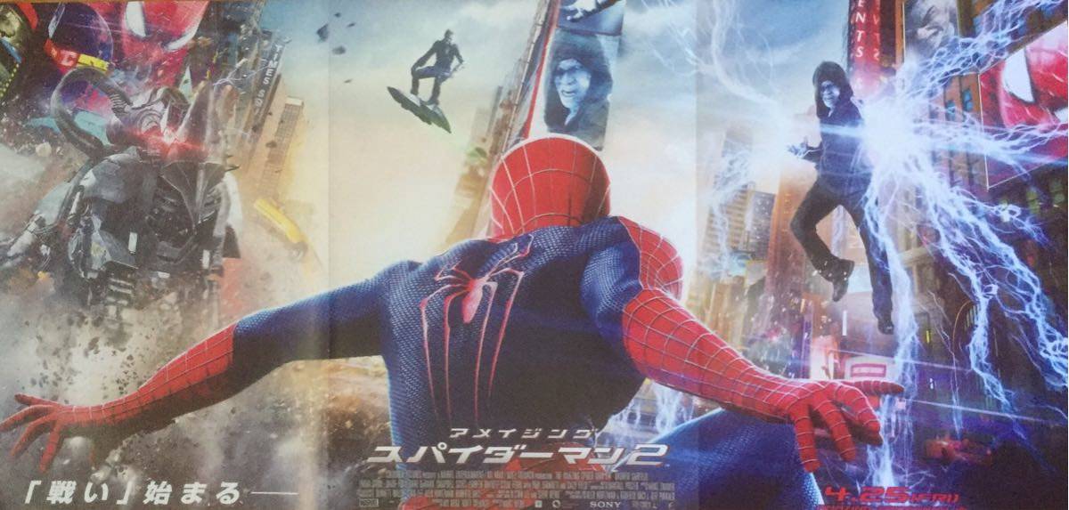 MARVEL映画「アメイジング スパイダーマン 2」アドバンス チラシ 非売品 4枚組 アンドリュー・ガーフィールド / マーク・ウェブ 監督作品_画像1