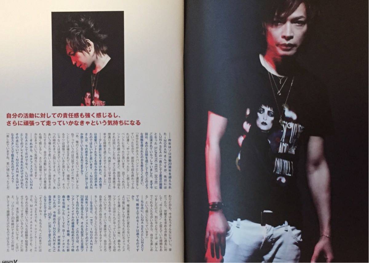 ヤフオク 新品 Luna Sea Inoran インタビュー 掲載 冊子 ヤフオク 新品 Luna Sea Inoran インタビュー 掲載 冊子