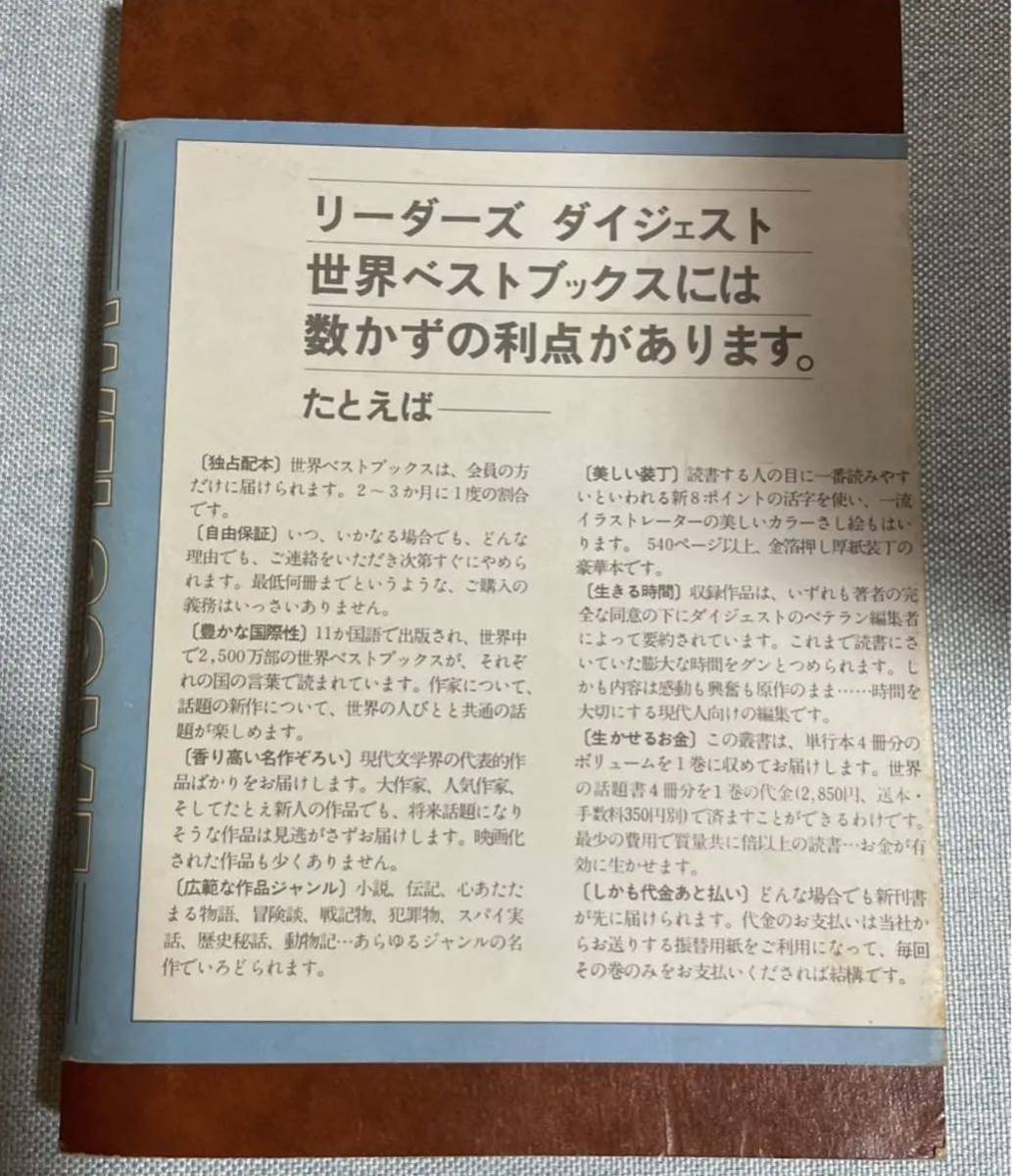 商品を編集 リーダーズダイジェスト - 本