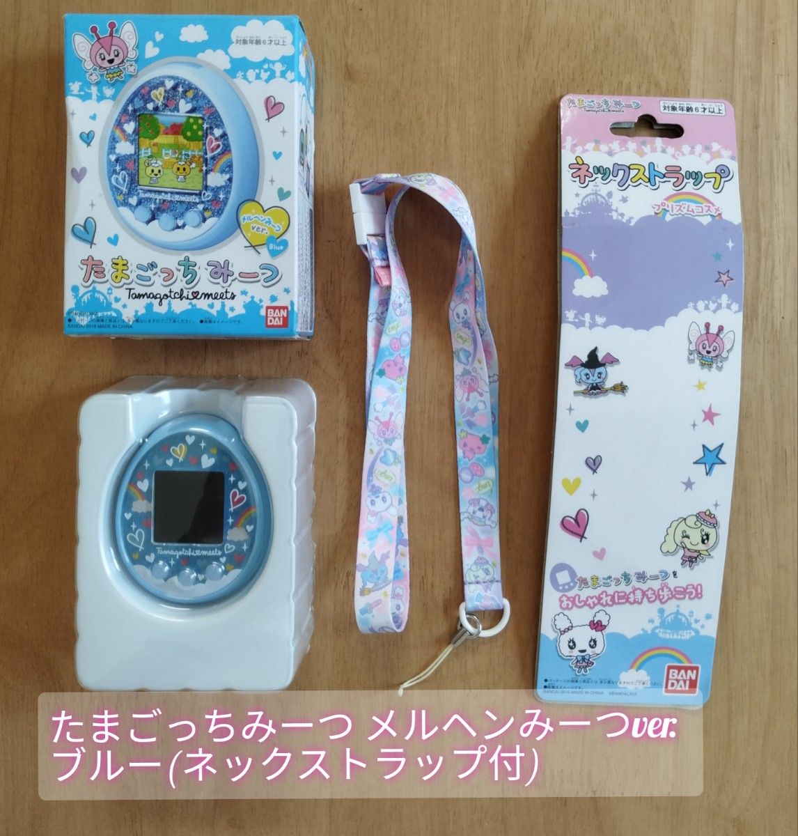 たまごっちみーつ メルヘンみーつver ブルー(ネックストラップ たまごっちみーつ メルヘンみーつver ブルー(ネックストラップ