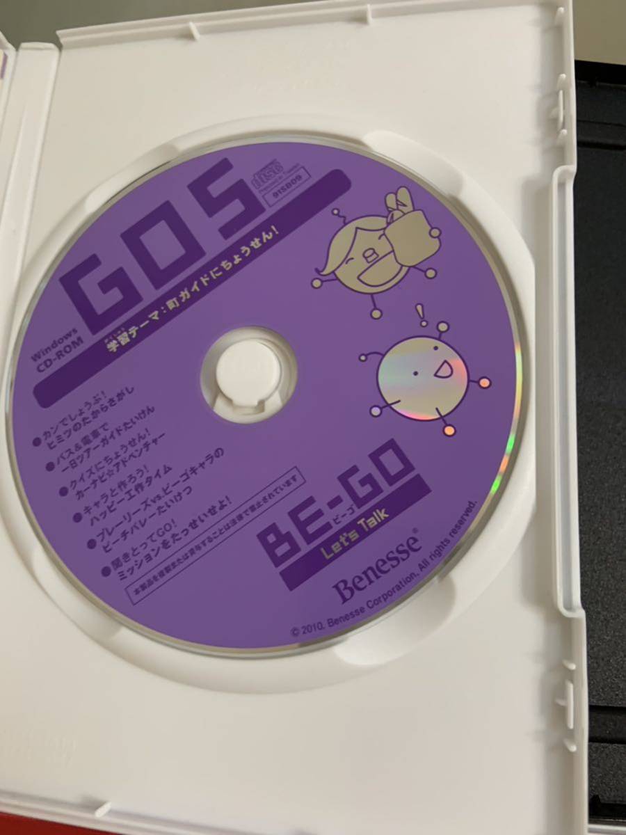 BEGO(ビーゴ) 4枚セット(1巻・2巻・4巻・5巻) ベネッセ benesse CD-ROM 英会話 英語 BE-GO 知育　ゲーム　ソフト_画像8