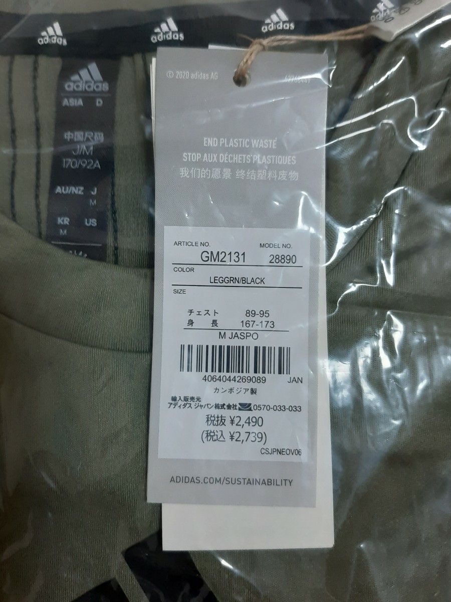 【新品】 adidasアディダス 半袖Tシャツ　Mサイズ