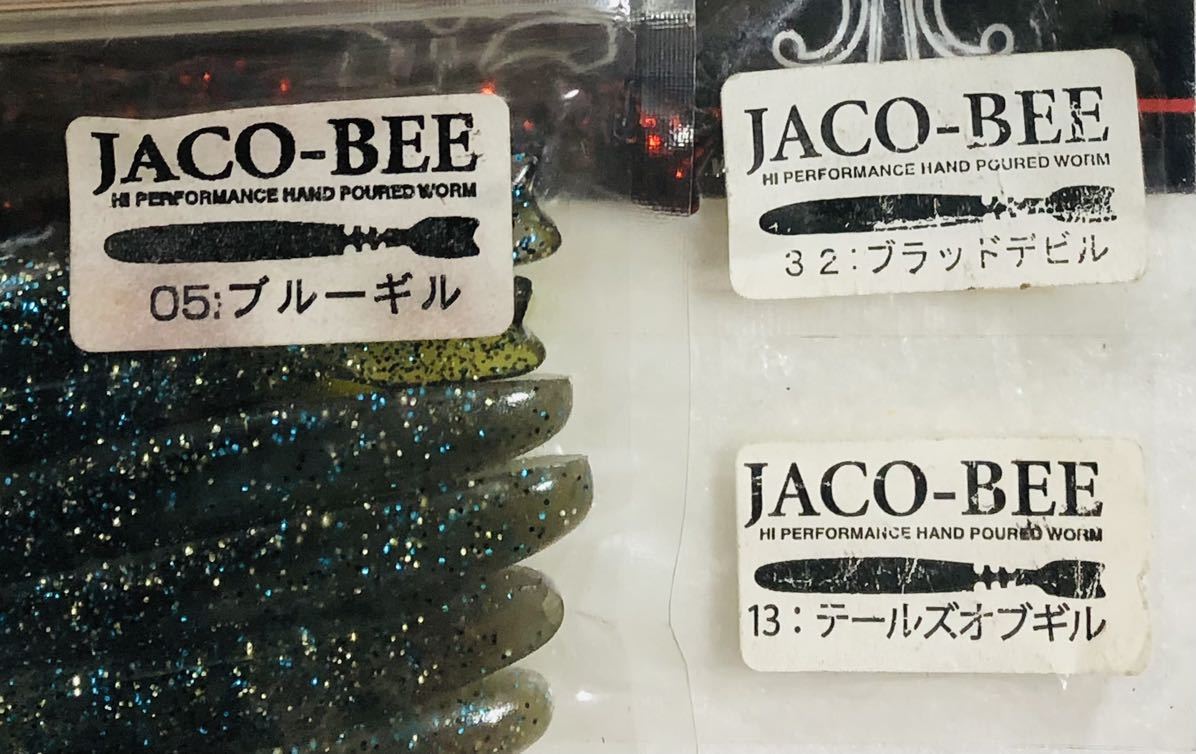 ジャコビー JACO-BEE （ バレーヒル Valley hill バス釣り ワーム ）_画像3