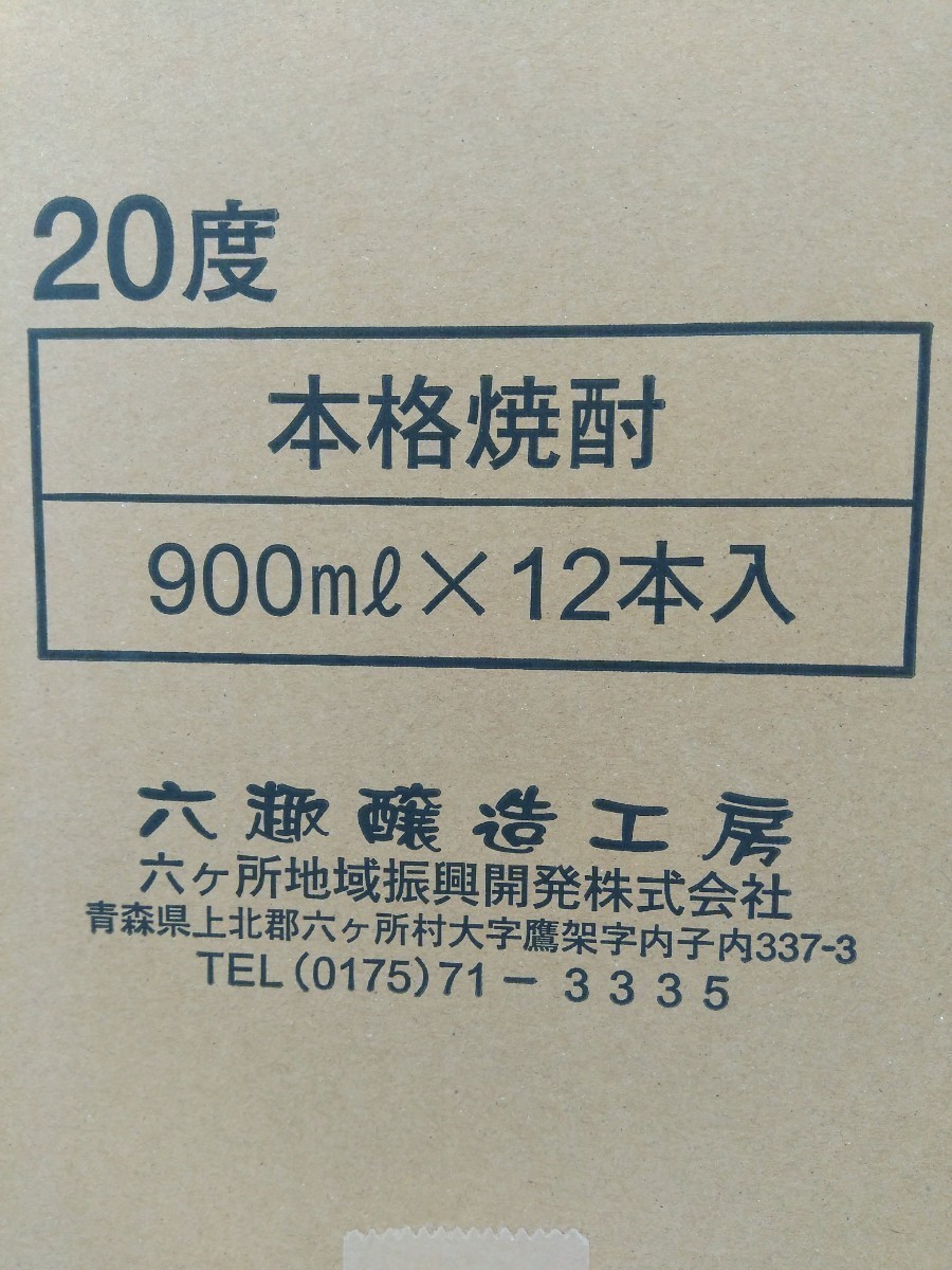 本格長芋焼酎「六趣」12本セット|Yahoo!フリマ(旧PayPayフリマ)