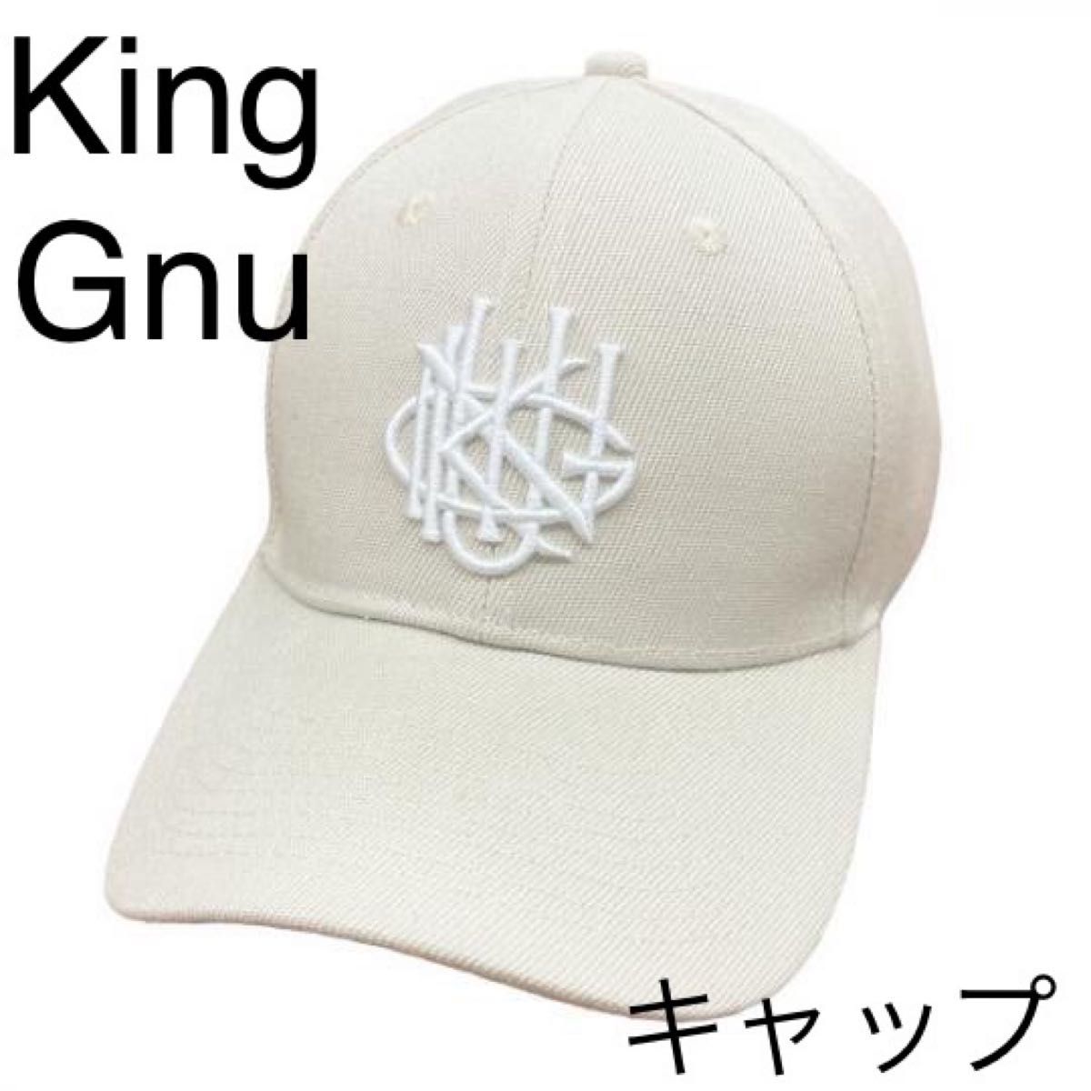 新品 完売品 King Gnu キングヌー 2023 スタジアムライブ キャップ ベージュ 野球帽 帽子 ハット 新品 完売品 King Gnu キングヌー 2023 スタジアムライブ キャップ ベージュ 野球帽 帽子 ハット