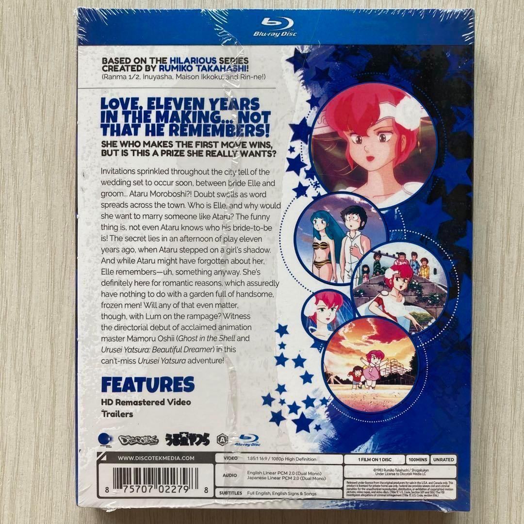 新品　劇場版 うる星やつら オンリー・ユー 輸入版 ブルーレイ　Urusei Yatsura Only You Blu-ray