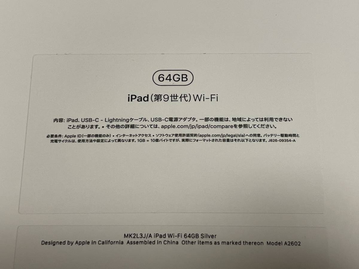 新品未使用品】2021 iPad （第9世代）Apple 10.2インチiPad (Wi-Fi