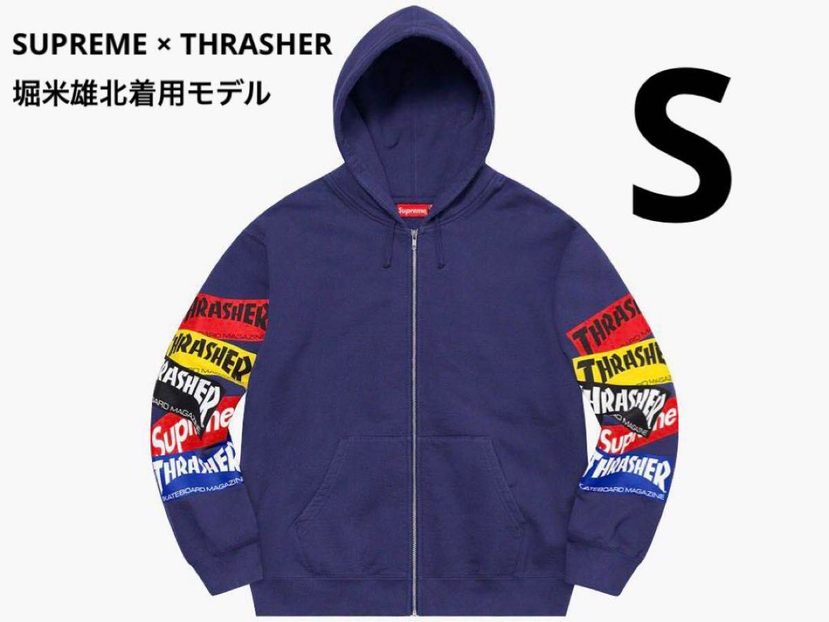 堀米雄斗Supreme Thrasher Multi Logo Hooded