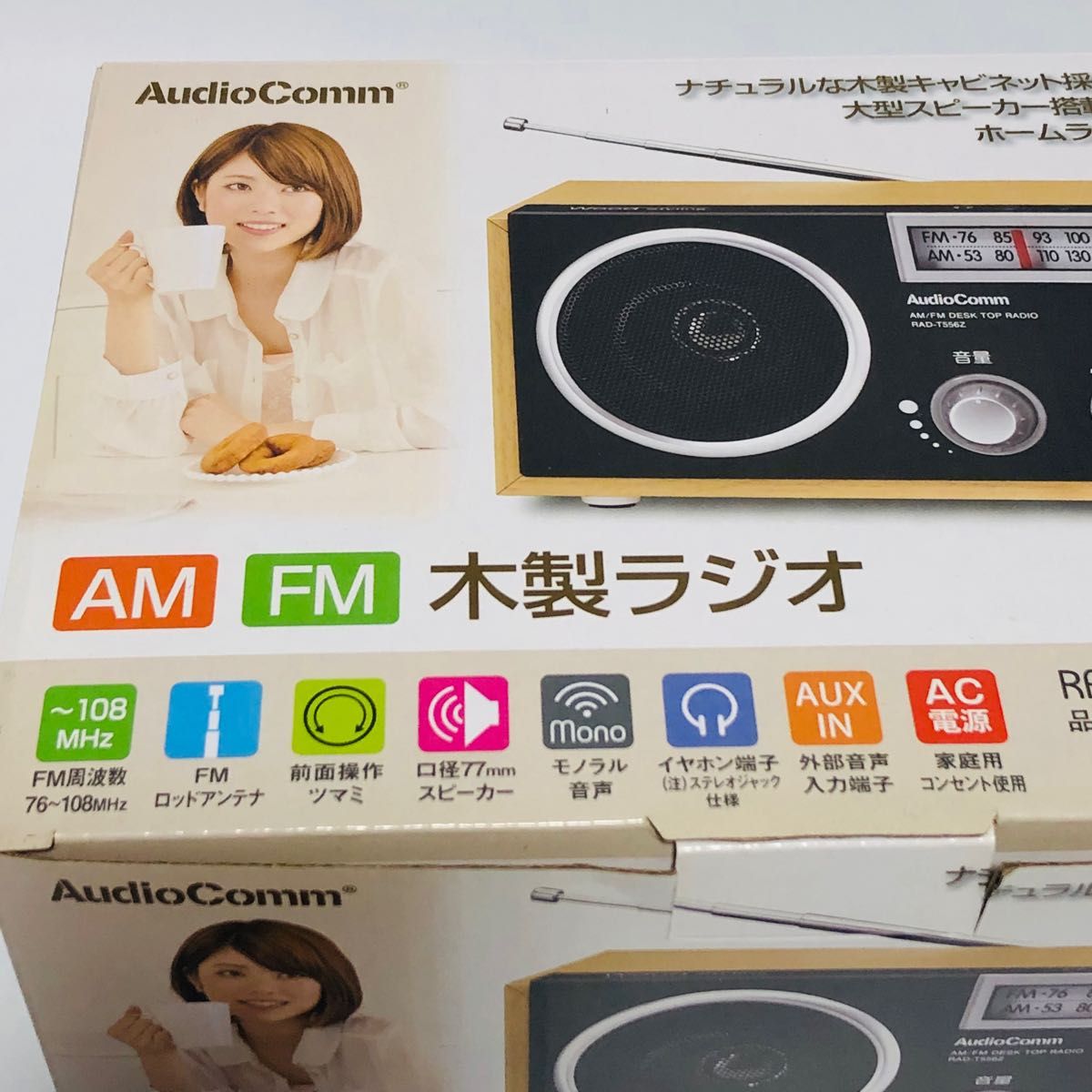 オーム電機 AM/ＦＭ 木製ラジオ 昭和レトロ