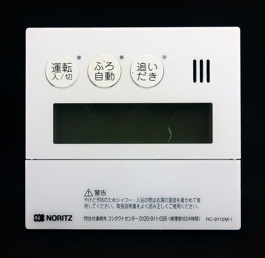 RC-9112M-1 ノーリツ NORITZ 給湯器 リモコン QQNK041 給湯 RC-9112M-1 ノーリツ NORITZ 給湯器 リモコン QQNK041 給湯