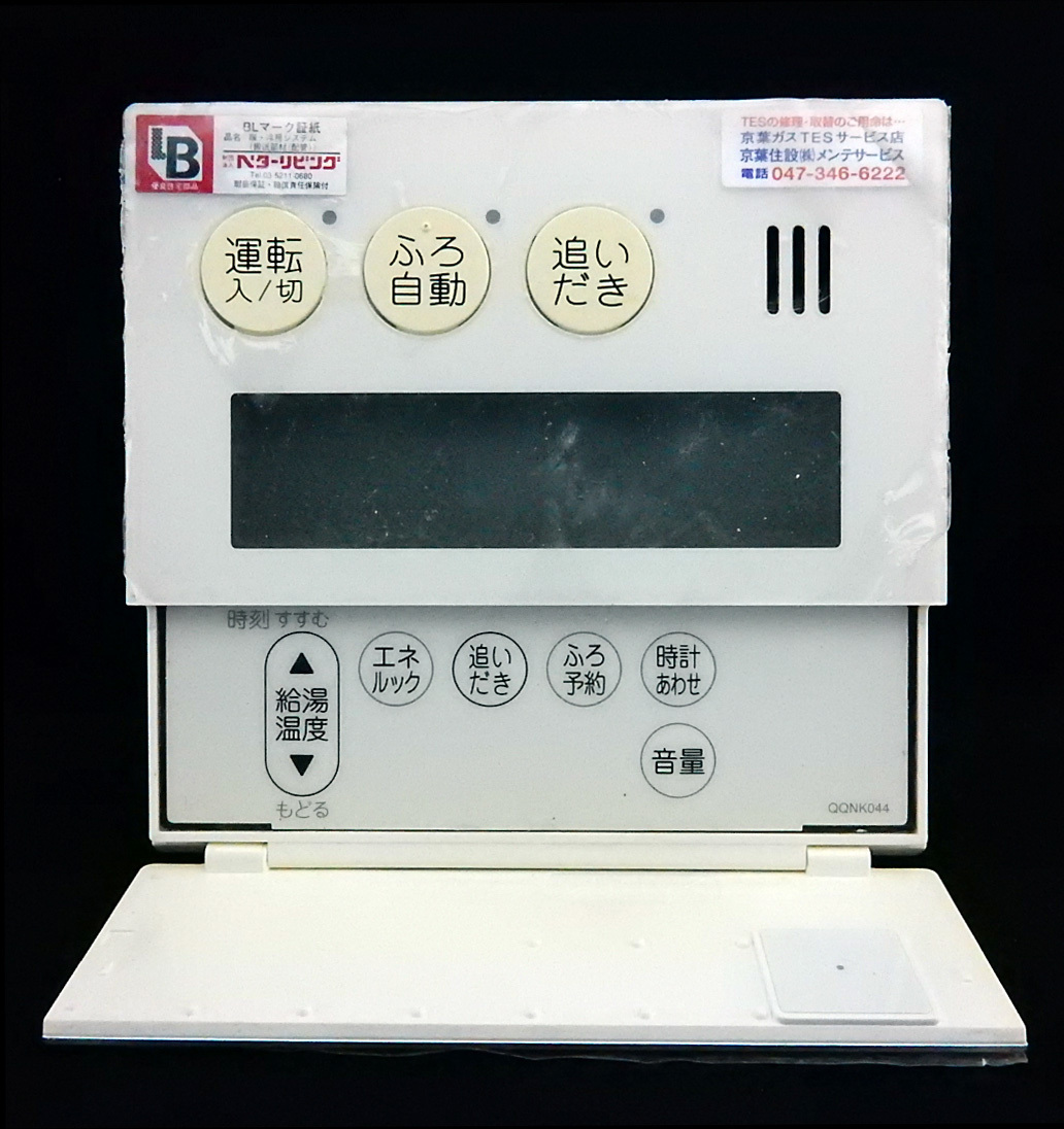 RC-9112M‐FCN QQNK044 ノーリツ NORITZ 給湯リモコン 新品 RC-9112M‐FCN QQNK044 ノーリツ NORITZ 給湯リモコン 新品