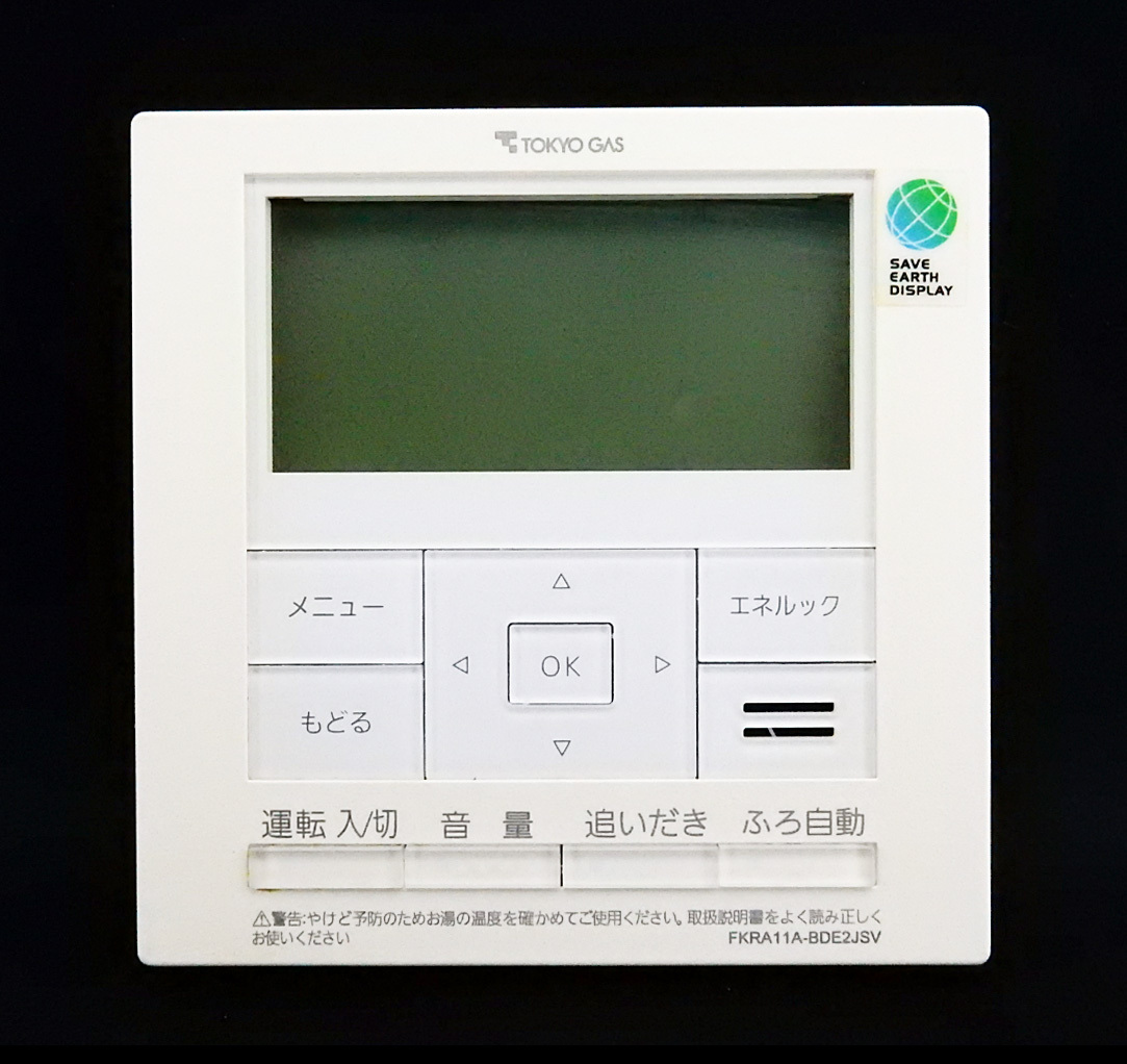 FKRA11A-BDE2JSV 東京ガス TOKYO GAS 給湯器 リモコン 返品可能 FKRA11A-BDE2JSV 東京ガス TOKYO GAS 給湯器 リモコン 返品可能