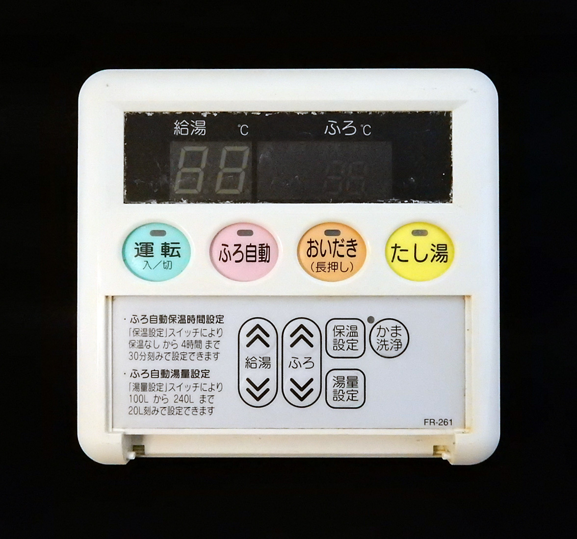Yahoo!オークション - FR-261 ハウステック Housetec 給湯 Yahoo!オークション - FR-261 ハウステック Housetec 給湯