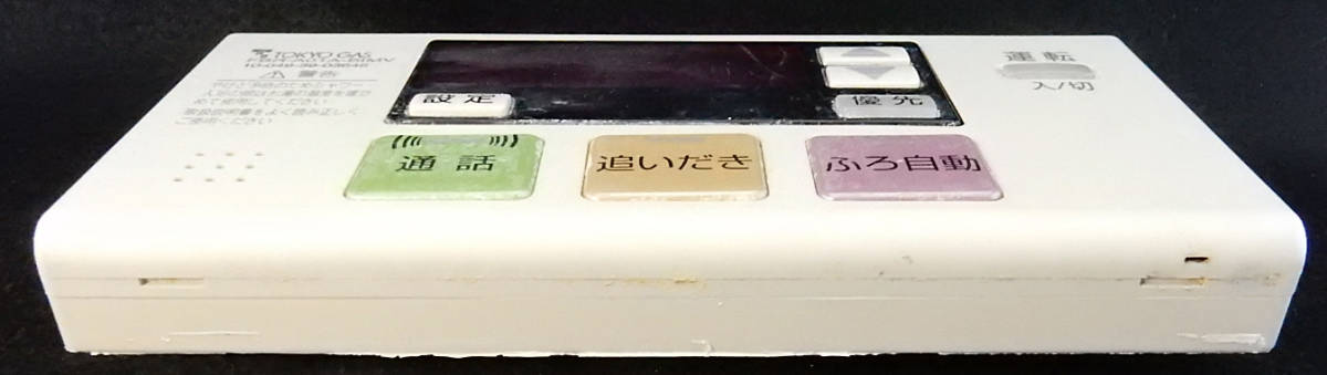 FBR-A01A-BIMV 東京ガス TOKYO GAS 給湯器 リモコン 返品可能 FBR-A01A-BIMV 東京ガス TOKYO GAS 給湯器 リモコン 返品可能