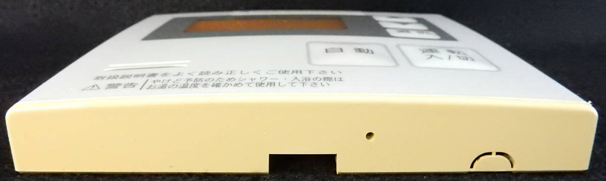 IKR-A03A-BSV 東京ガス TOKYO GAS MC-100V リンナイ 給湯リモコン■返品可能■送料無料■動作確認済■試験購入可■すぐ使える◆230805 1706