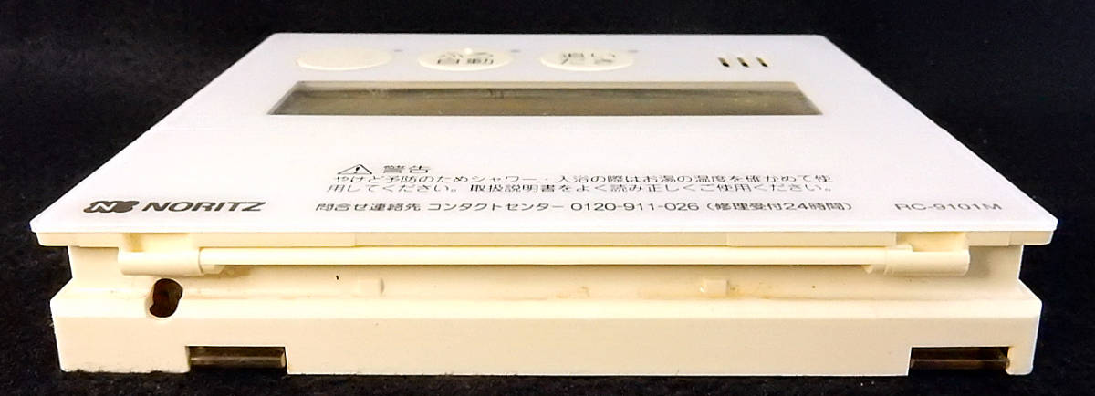 RC-9101M QQNK041 ノーリツ NORITZ 給湯器 リモコン 返品可能 RC-9101M QQNK041 ノーリツ NORITZ 給湯器 リモコン 返品可能