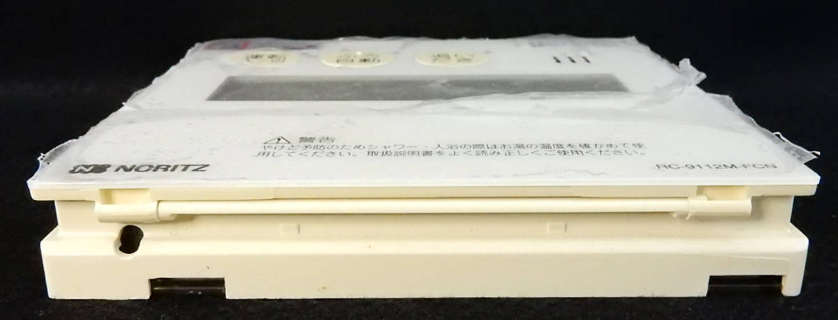 RC-9112M‐FCN QQNK044 ノーリツ NORITZ 給湯リモコン 新品 RC-9112M‐FCN QQNK044 ノーリツ NORITZ 給湯リモコン 新品