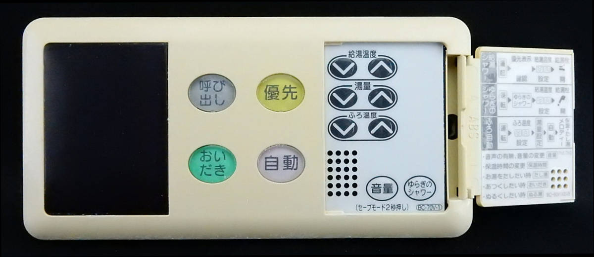 BC-70V-1 リンナイ Rinnai 給湯器リモコン 返品可能 送料無料 BC-70V-1 リンナイ Rinnai 給湯器リモコン 返品可能 送料無料