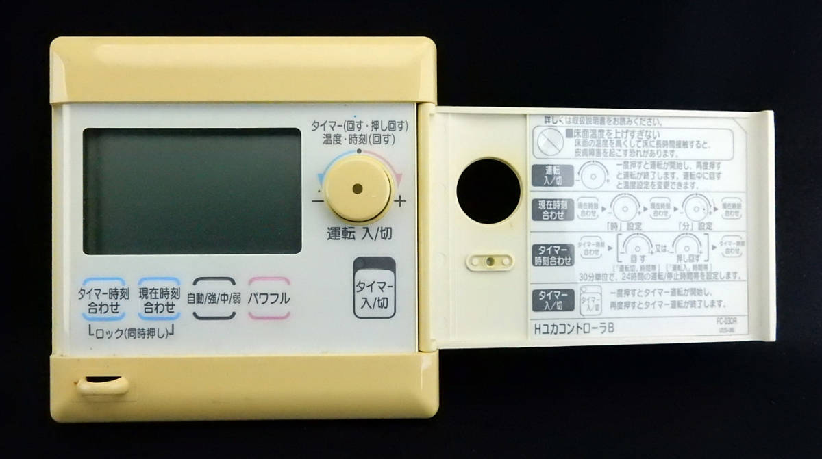 FC-03DR HユカコントローラB U220-080 リンナイ Rinnai 床暖房 FC-03DR HユカコントローラB U220-080 リンナイ Rinnai 床暖房