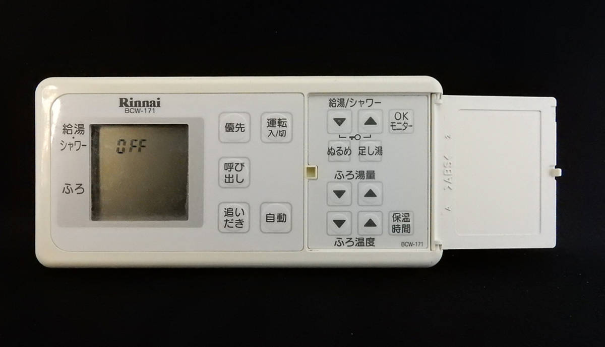 BCW-171 BCW-171-05 リンナイ Rinnai 給湯器 リモコン 返品可能 BCW-171 BCW-171-05 リンナイ Rinnai 給湯器 リモコン 返品可能