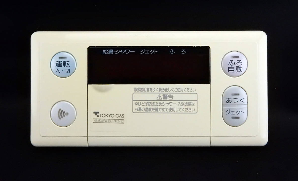 RC-6010S 東京ガス TOKYO GAS NR-A824RFW-RSAJ ノーリツ NORITZ 給湯リモコン■返品可能■送料無料■動作確認済■すぐ使える◆230827 036